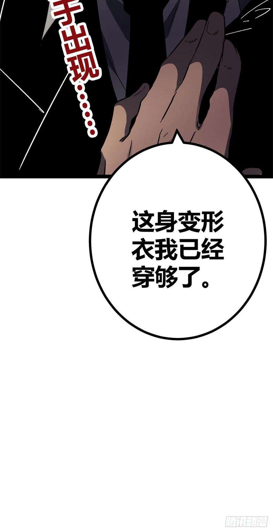 我的影子会挂机113 叶青的帮手
