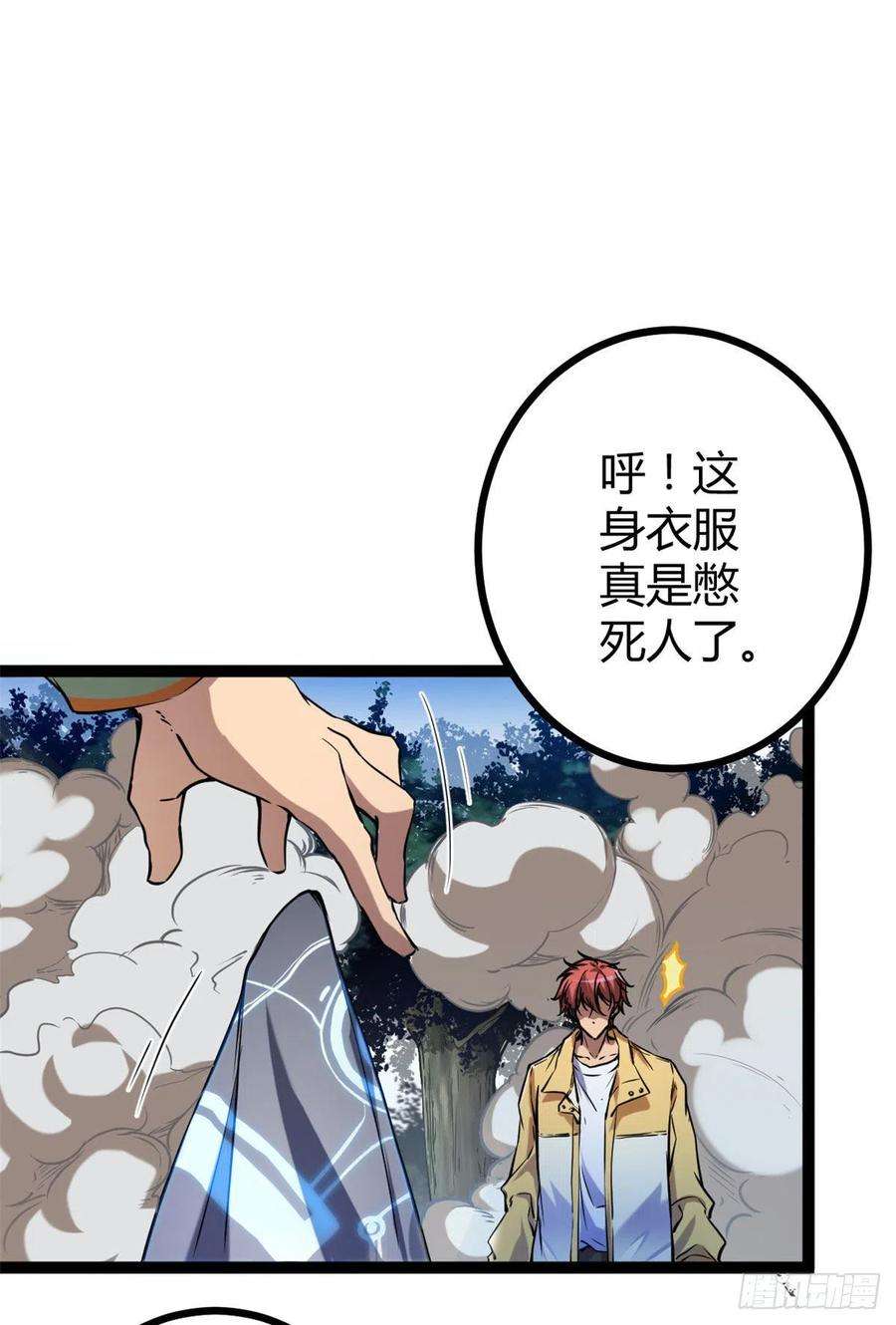 我的影子会挂机114 赌命的觉悟