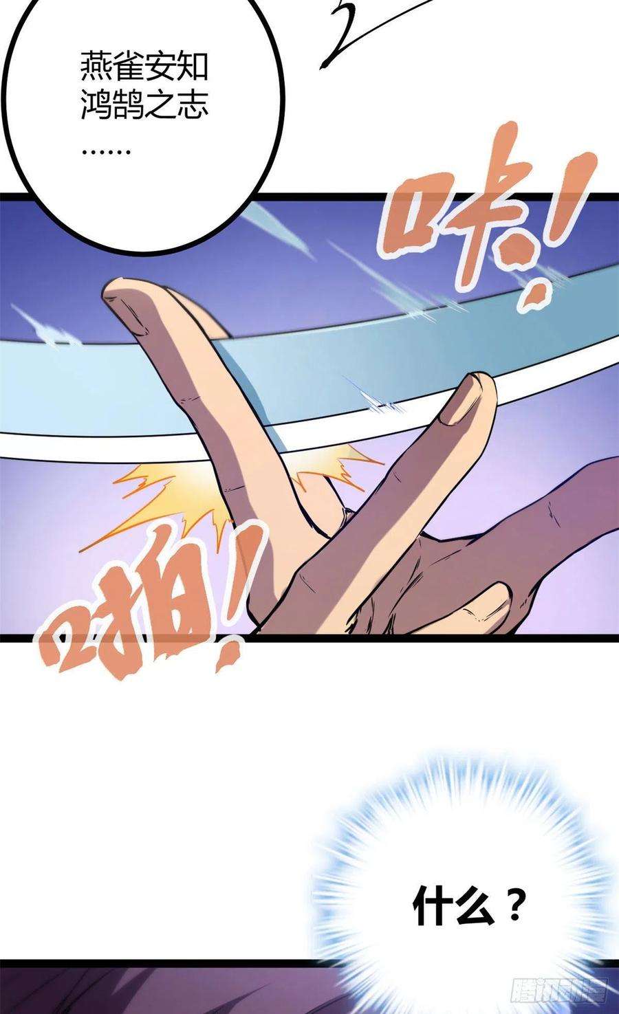 我的影子会挂机114 赌命的觉悟