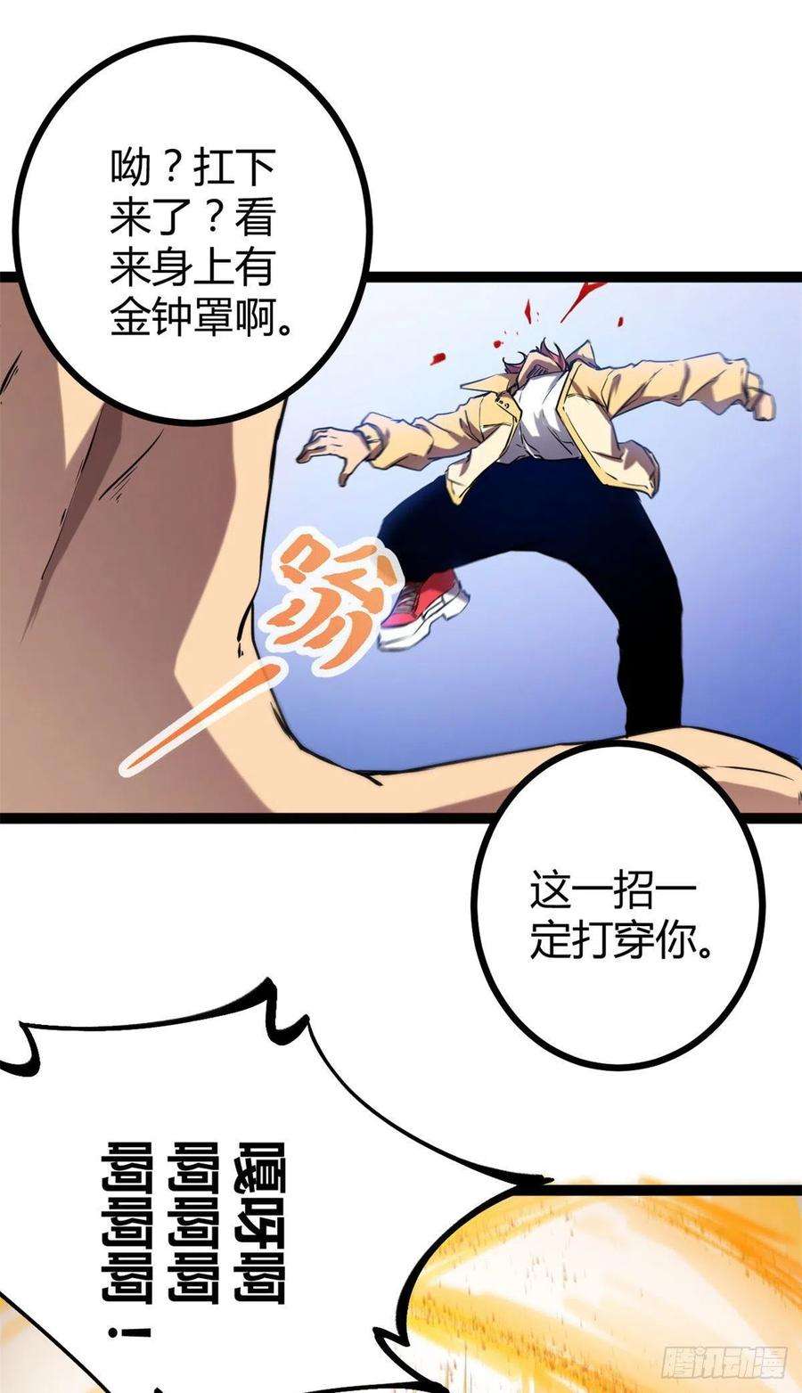 我的影子会挂机114 赌命的觉悟