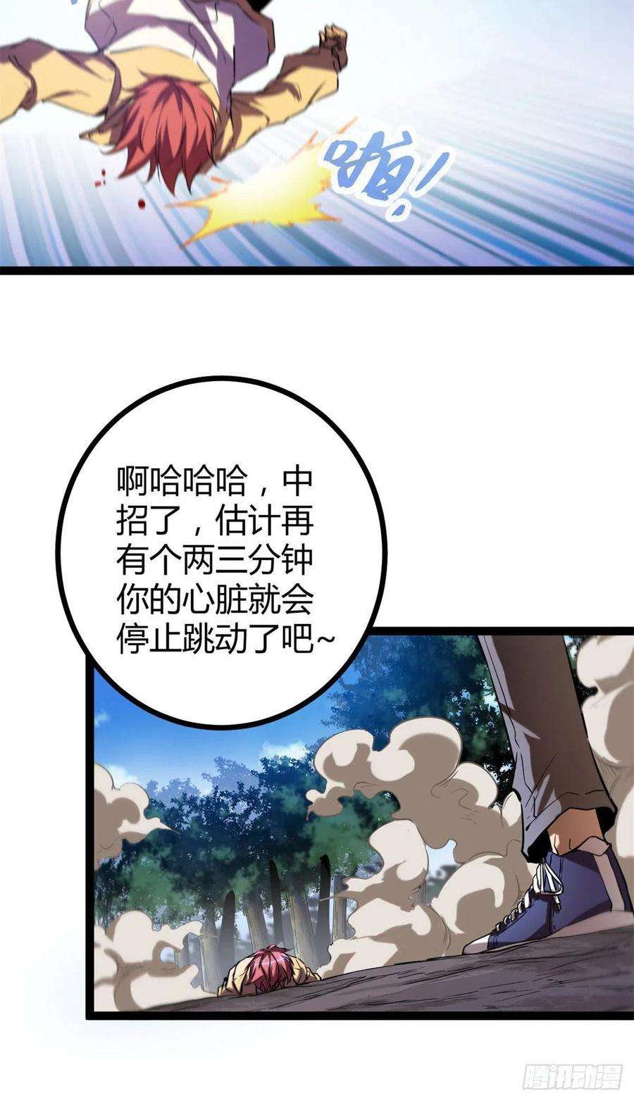 我的影子会挂机114 赌命的觉悟