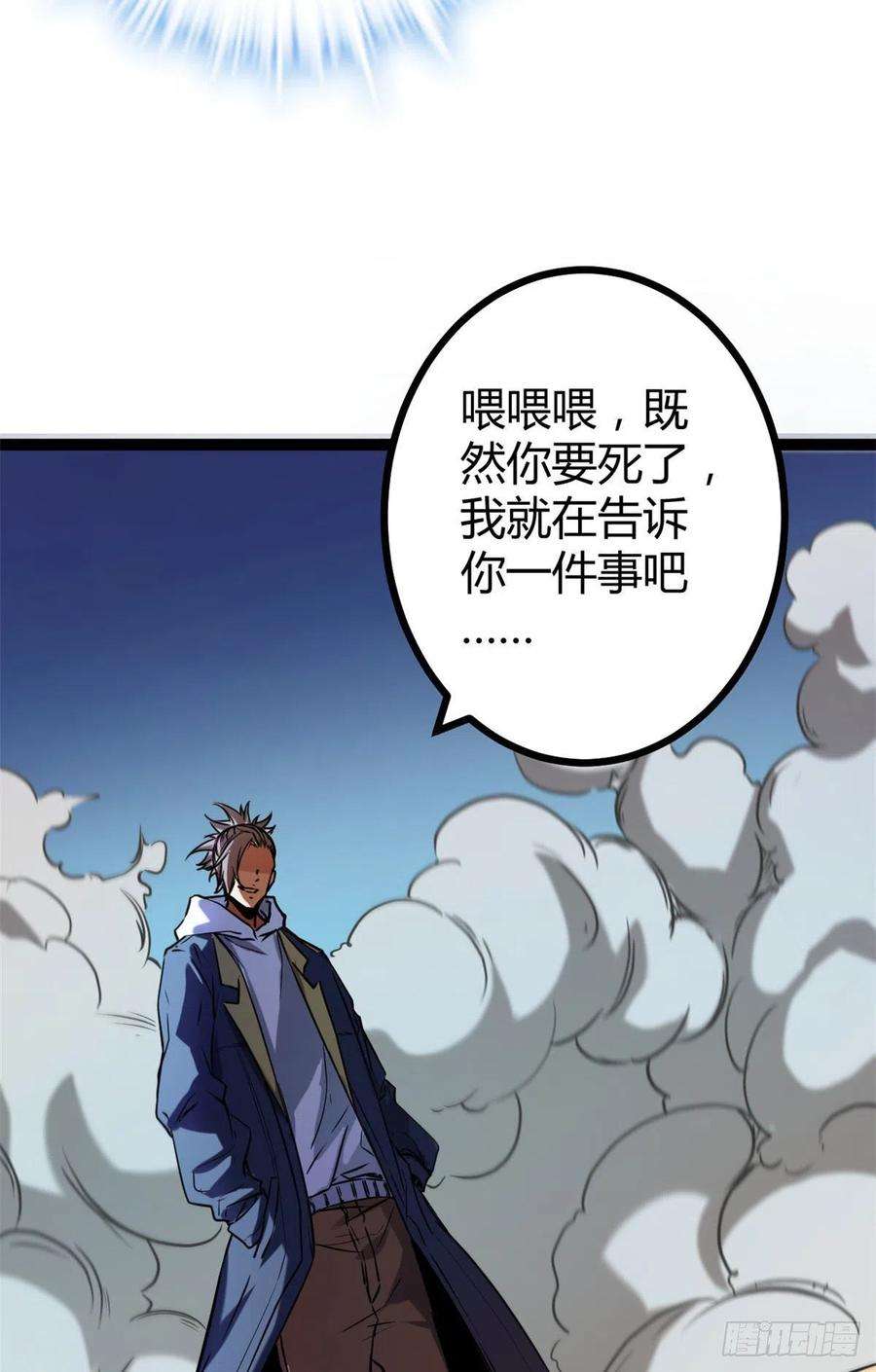 我的影子会挂机114 赌命的觉悟