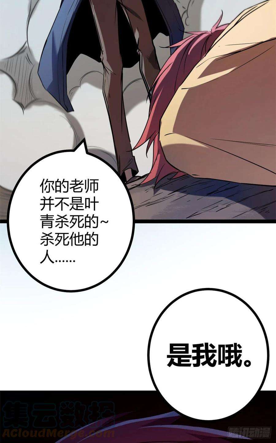 我的影子会挂机114 赌命的觉悟