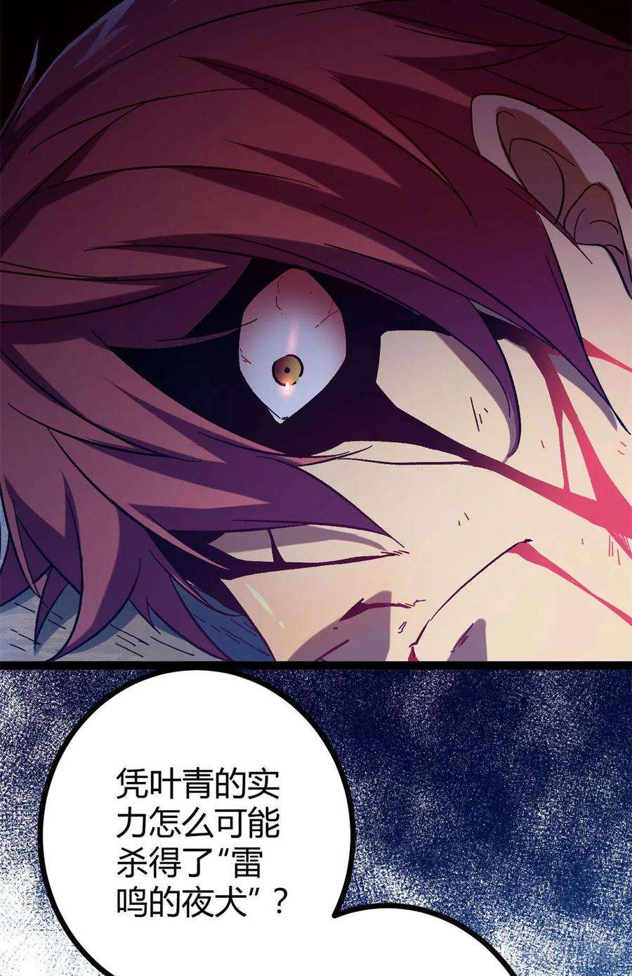 我的影子会挂机114 赌命的觉悟