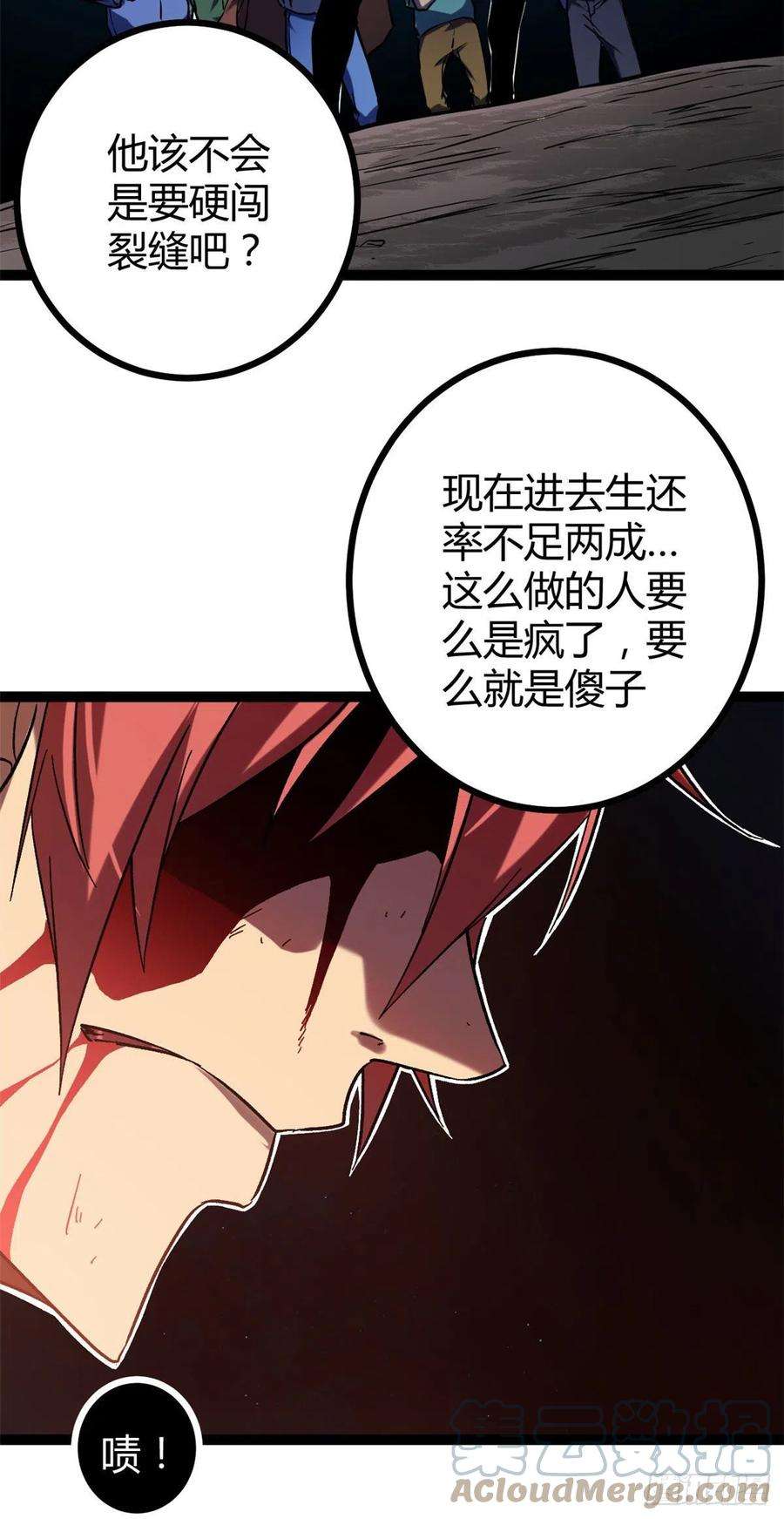 我的影子会挂机114 赌命的觉悟