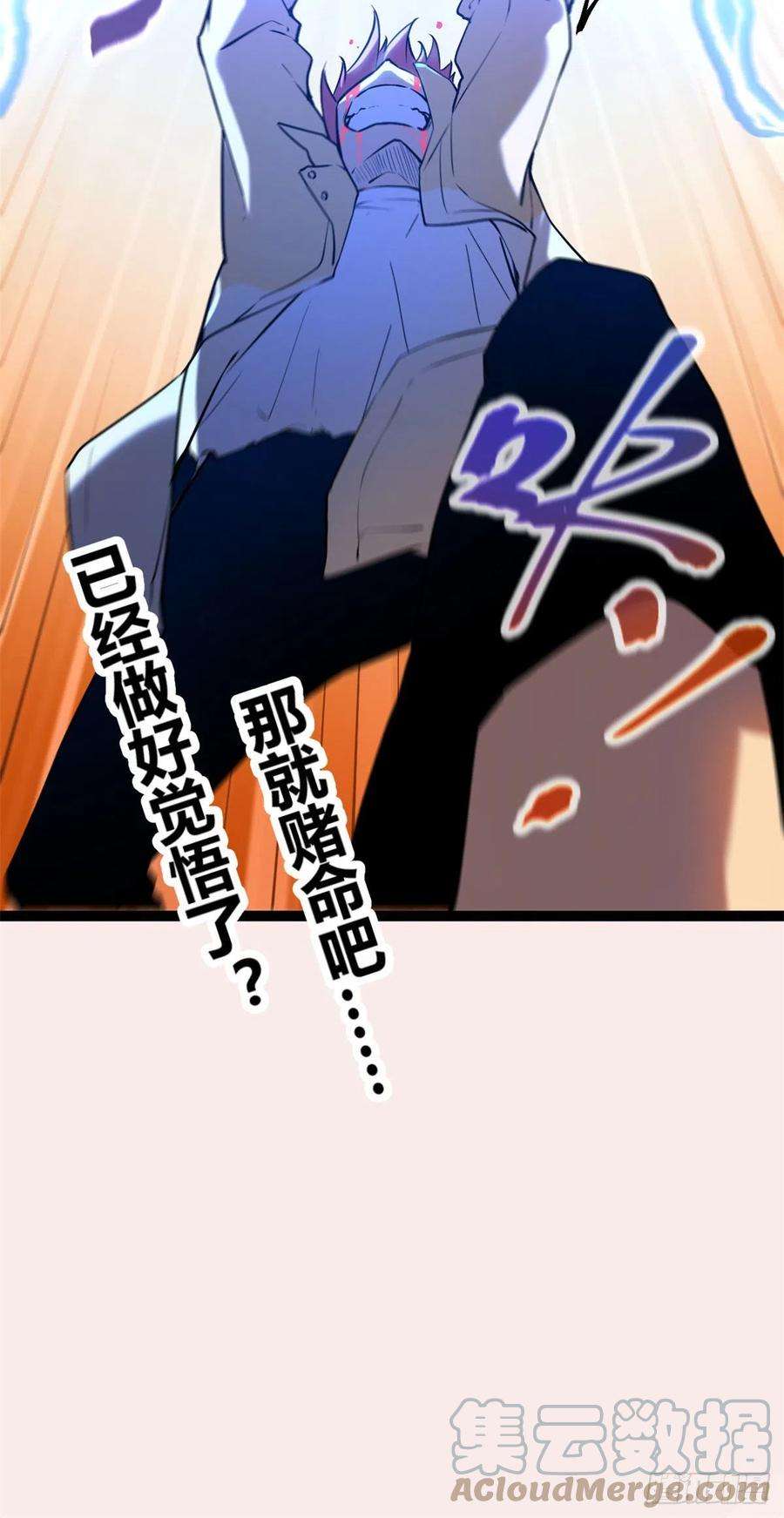 我的影子会挂机114 赌命的觉悟