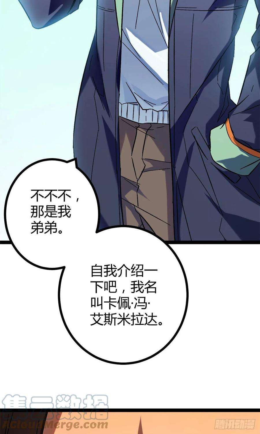 我的影子会挂机114 赌命的觉悟