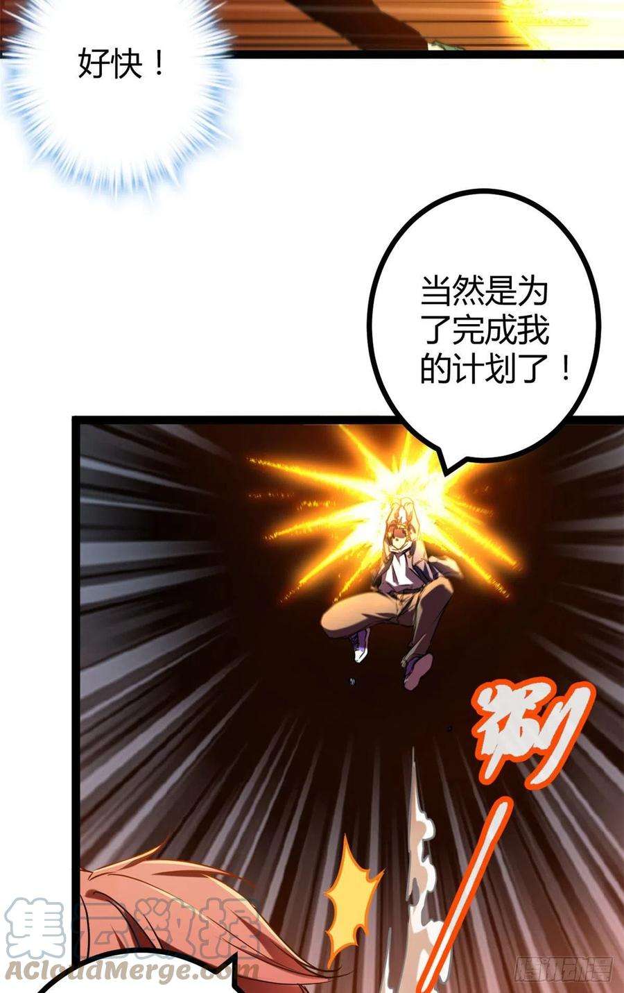 我的影子会挂机114 赌命的觉悟