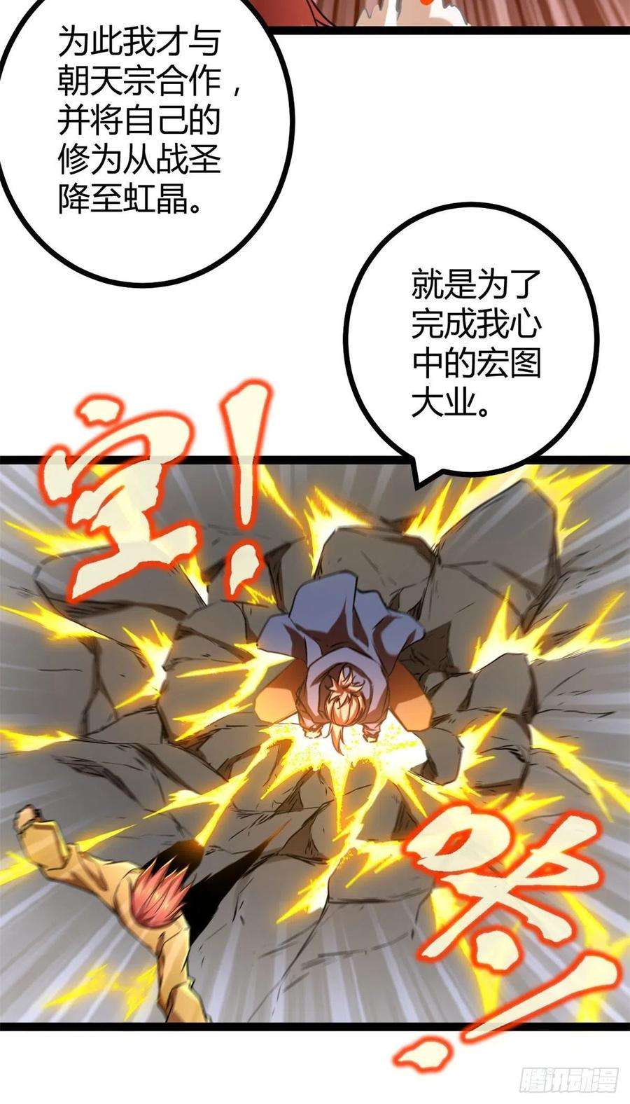 我的影子会挂机114 赌命的觉悟