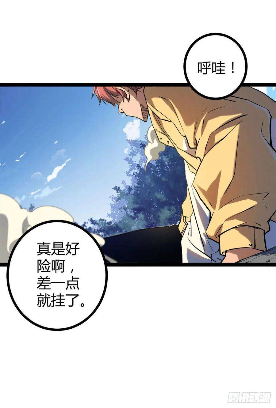 我的影子会挂机115 裂缝后的世界