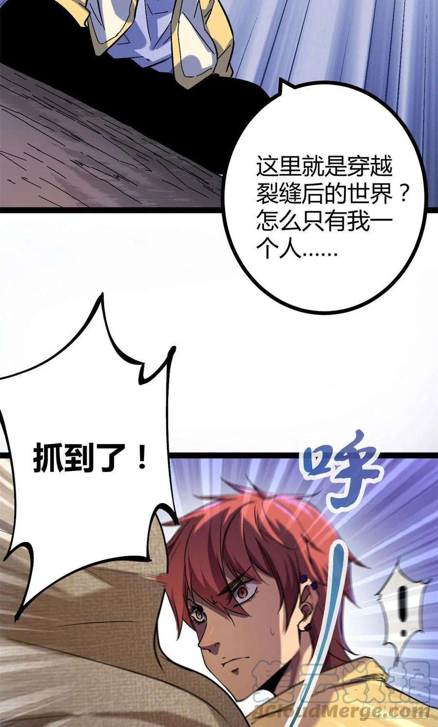 我的影子会挂机115 裂缝后的世界