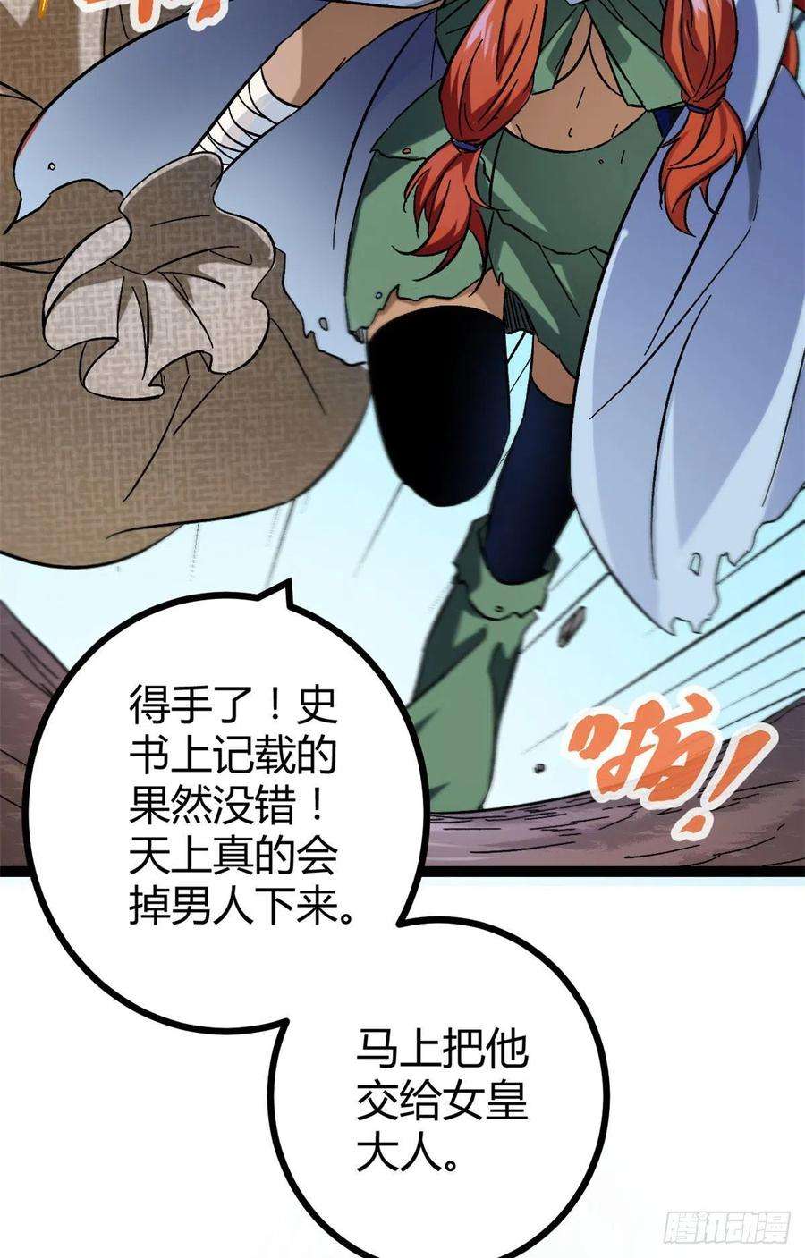 我的影子会挂机115 裂缝后的世界