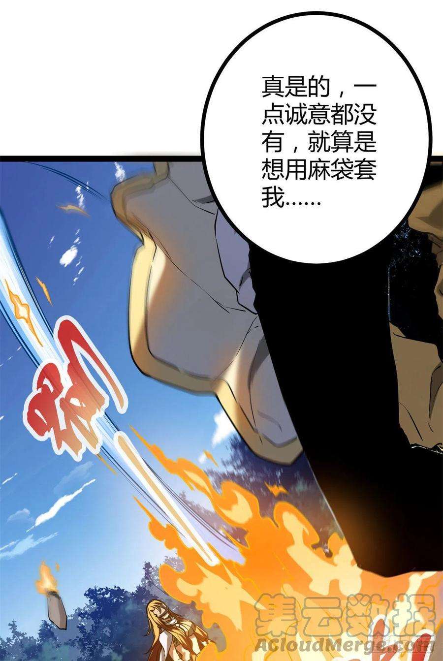 我的影子会挂机115 裂缝后的世界