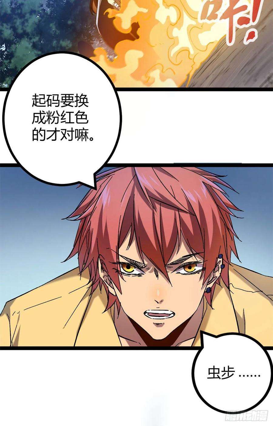 我的影子会挂机115 裂缝后的世界