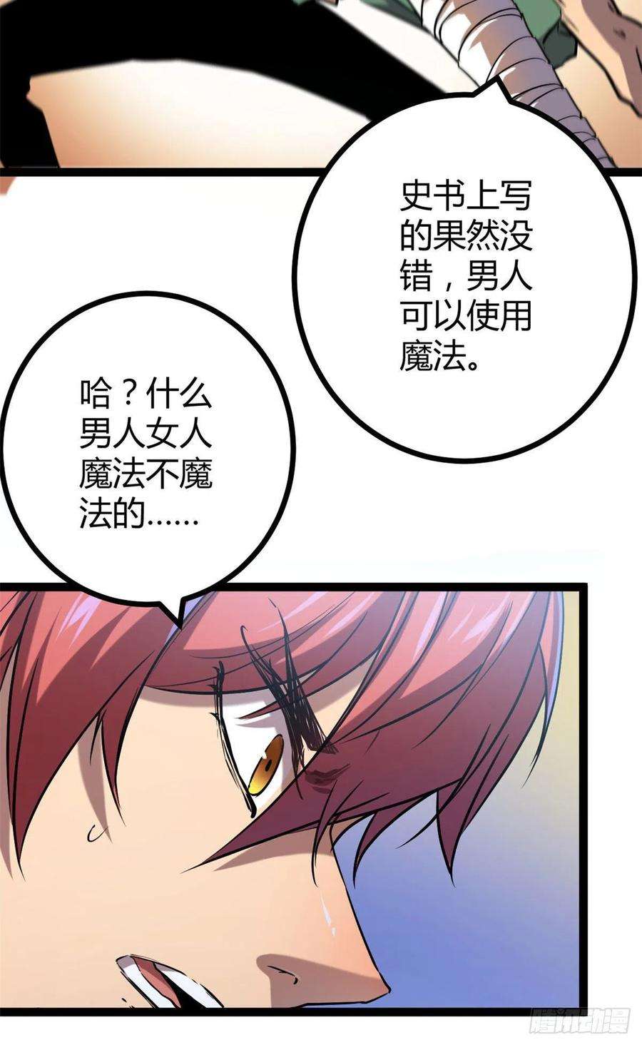 我的影子会挂机115 裂缝后的世界