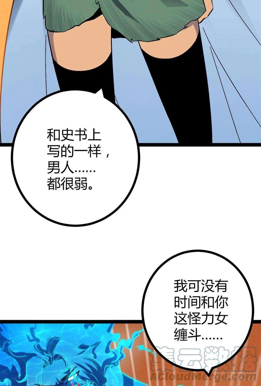 我的影子会挂机115 裂缝后的世界