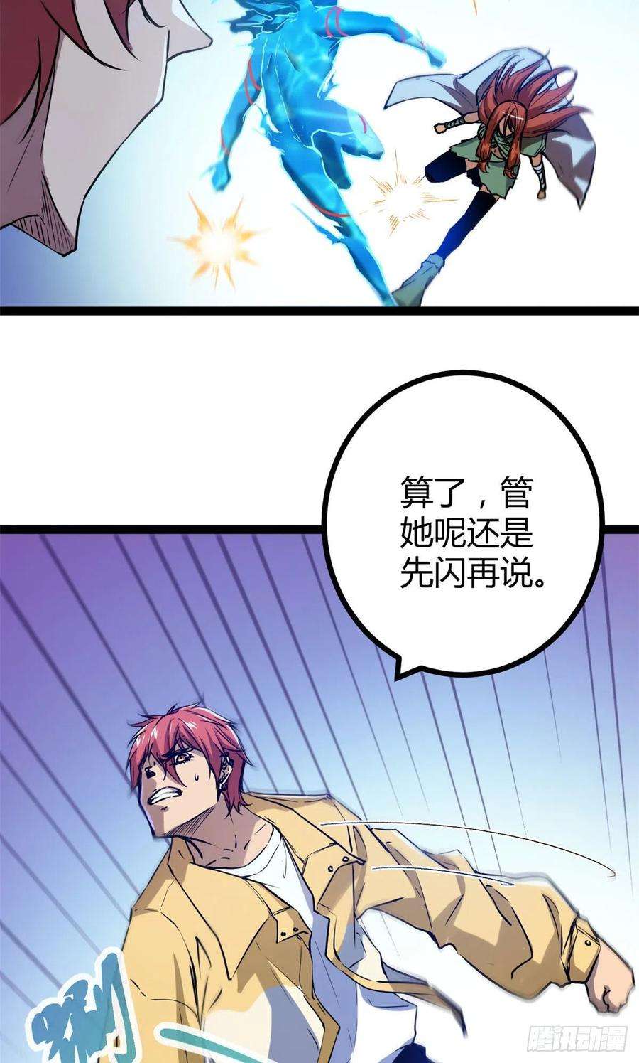 我的影子会挂机115 裂缝后的世界
