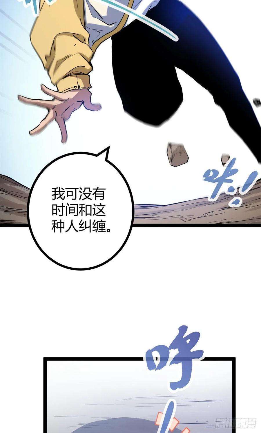 我的影子会挂机115 裂缝后的世界