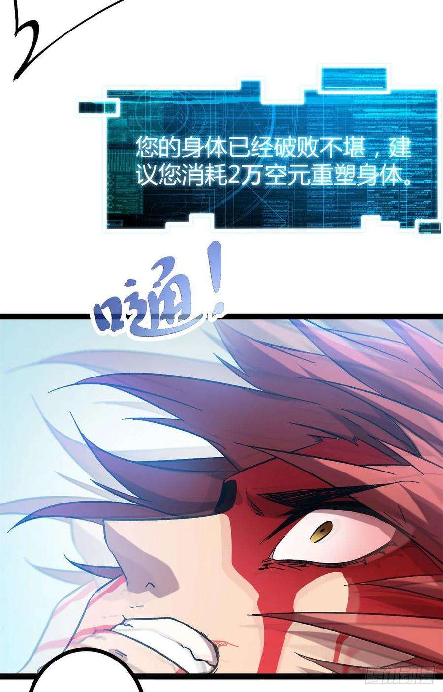 我的影子会挂机115 裂缝后的世界