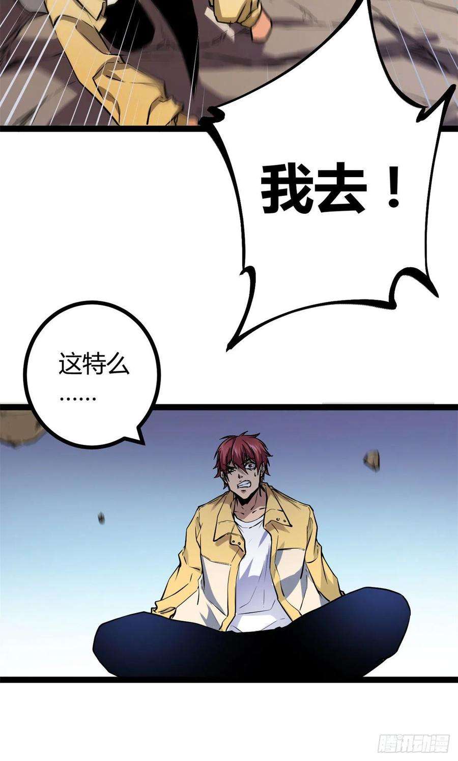 我的影子会挂机115 裂缝后的世界