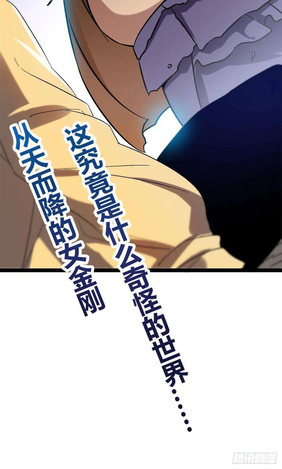 我的影子会挂机115 裂缝后的世界
