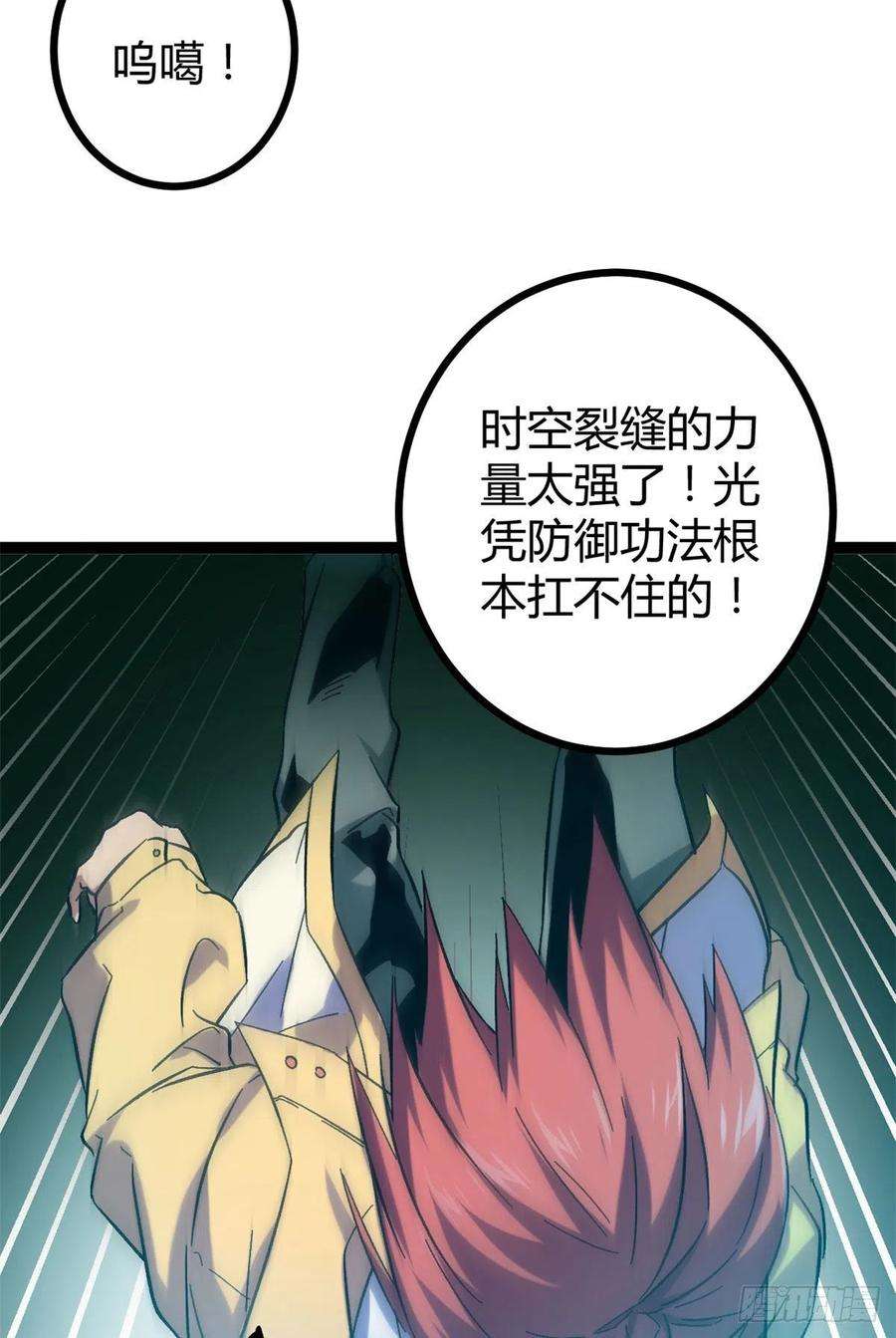 我的影子会挂机115 裂缝后的世界
