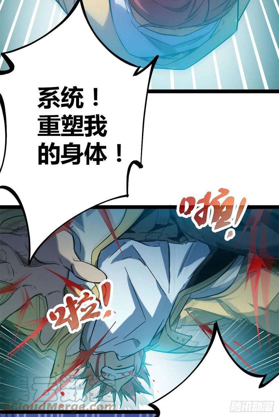 我的影子会挂机115 裂缝后的世界