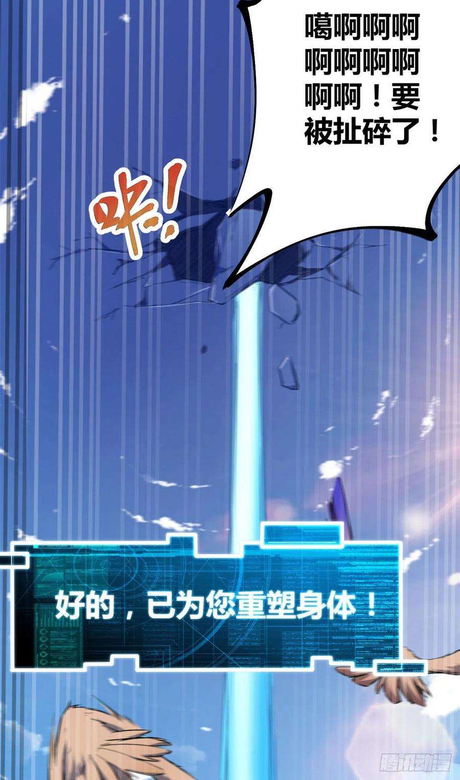 我的影子会挂机115 裂缝后的世界