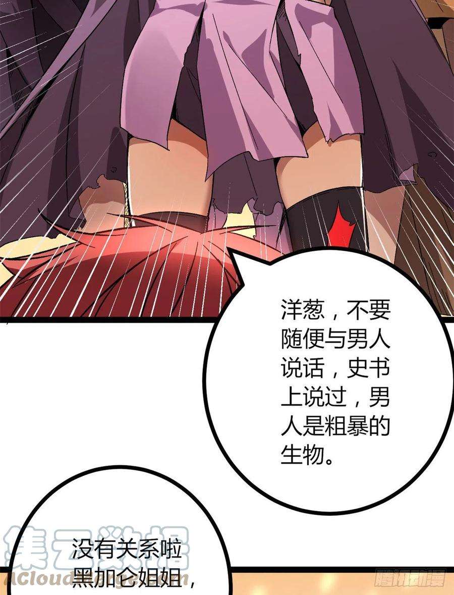 我的影子会挂机116 强悍的女王