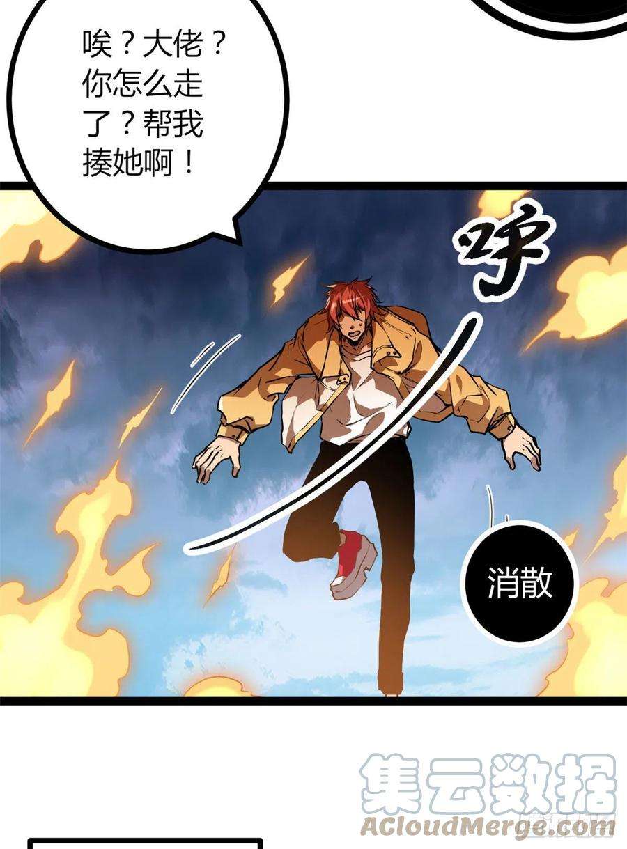 我的影子会挂机116 强悍的女王