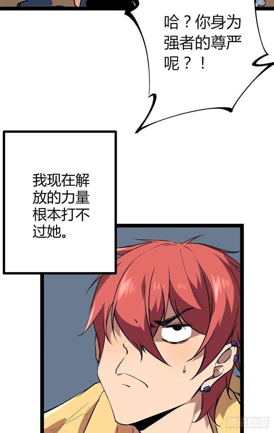 我的影子会挂机116 强悍的女王