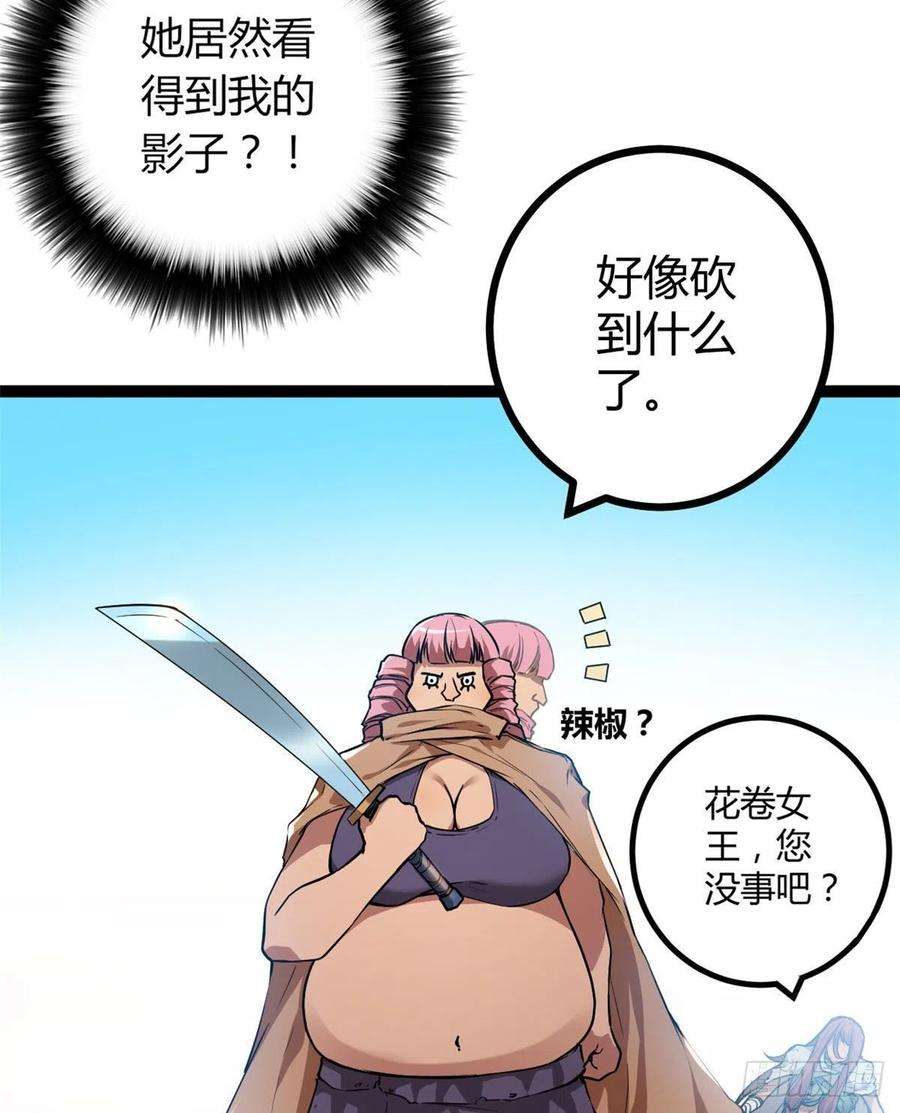我的影子会挂机116 强悍的女王