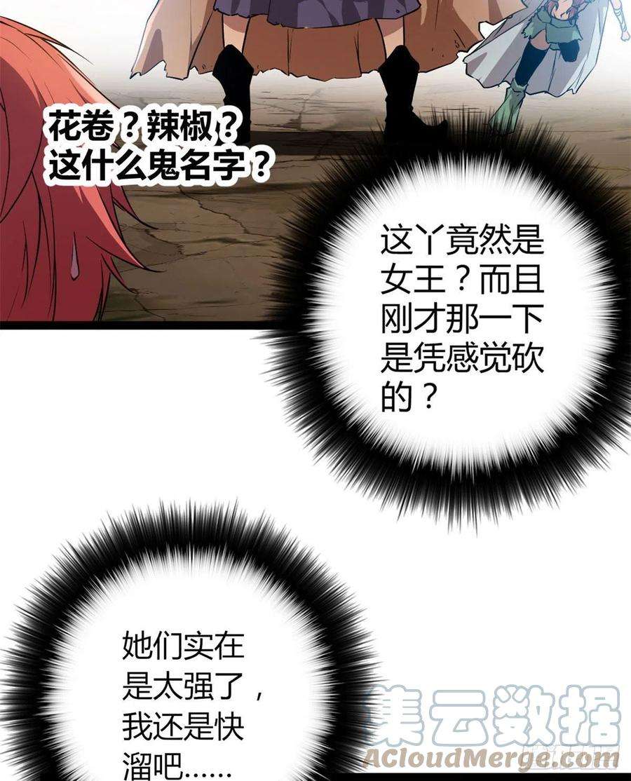 我的影子会挂机116 强悍的女王
