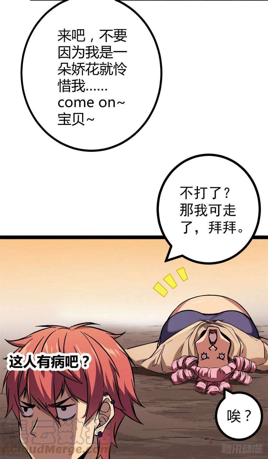 我的影子会挂机117 女王的弱点