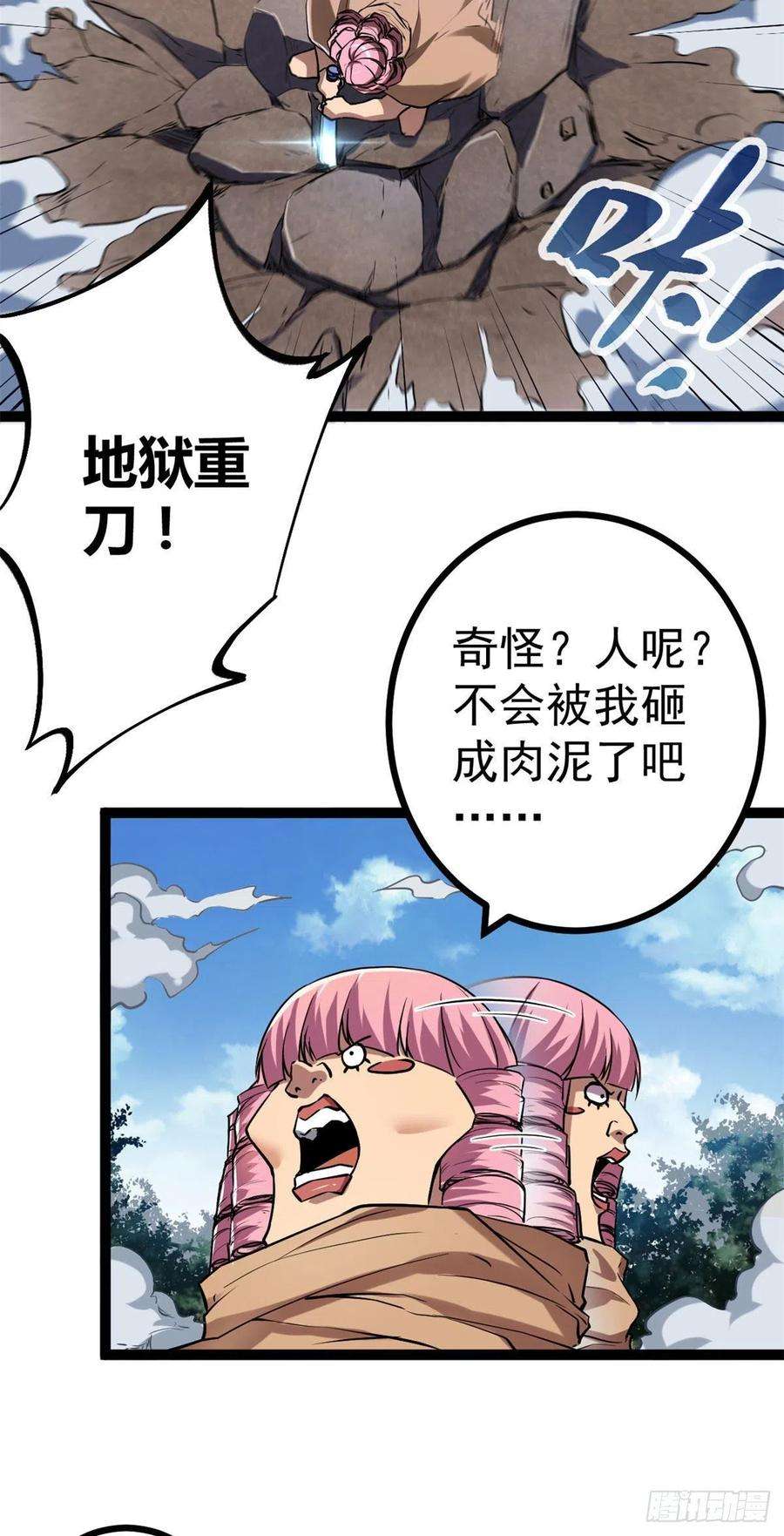 我的影子会挂机117 女王的弱点