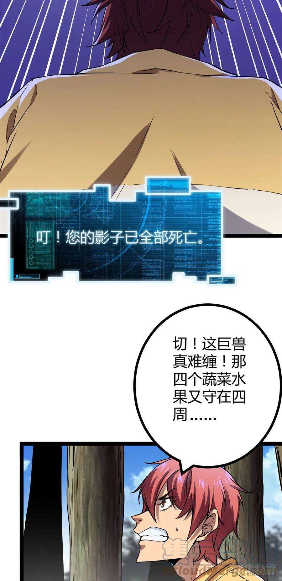我的影子会挂机117 女王的弱点