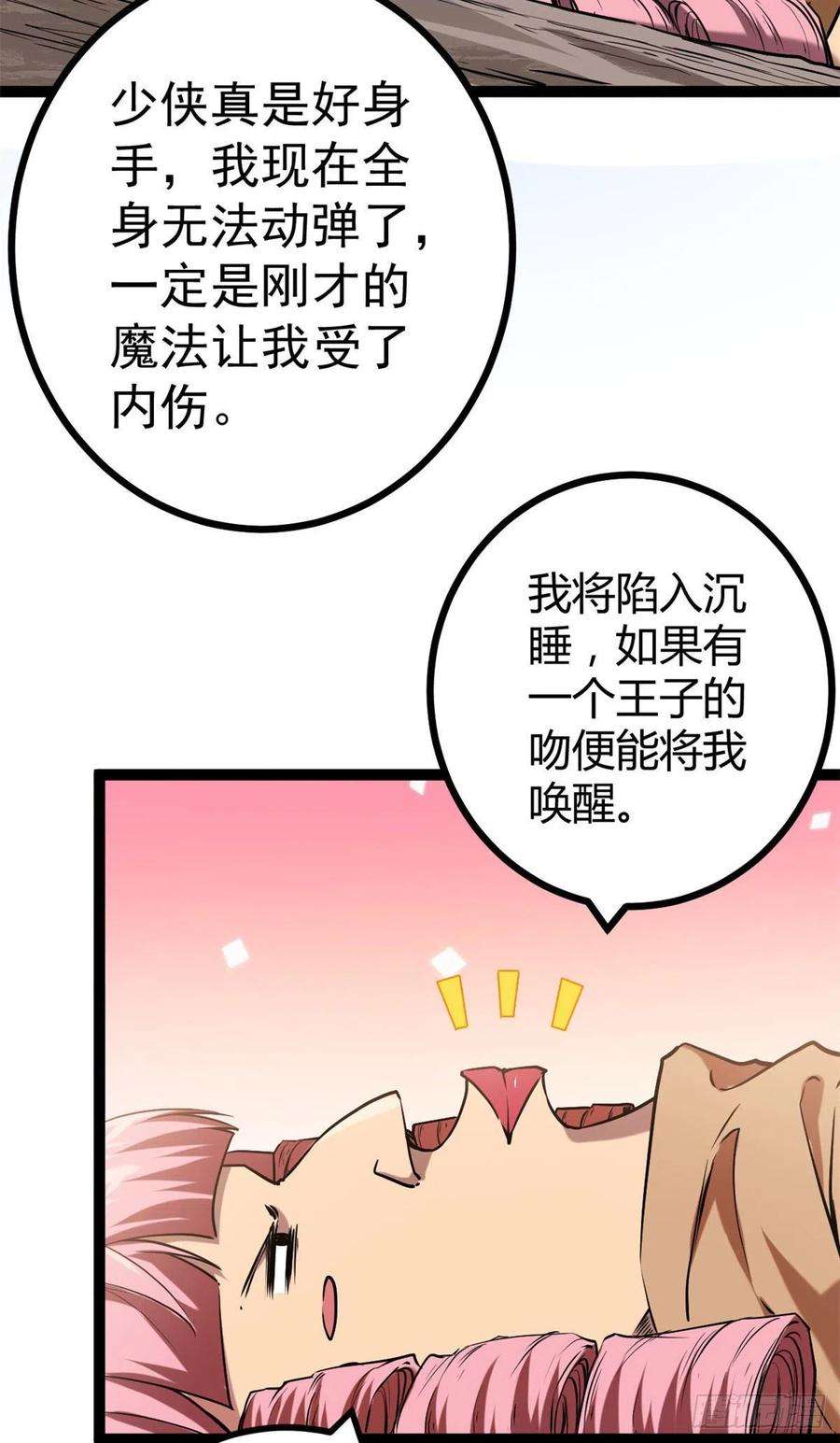 我的影子会挂机117 女王的弱点