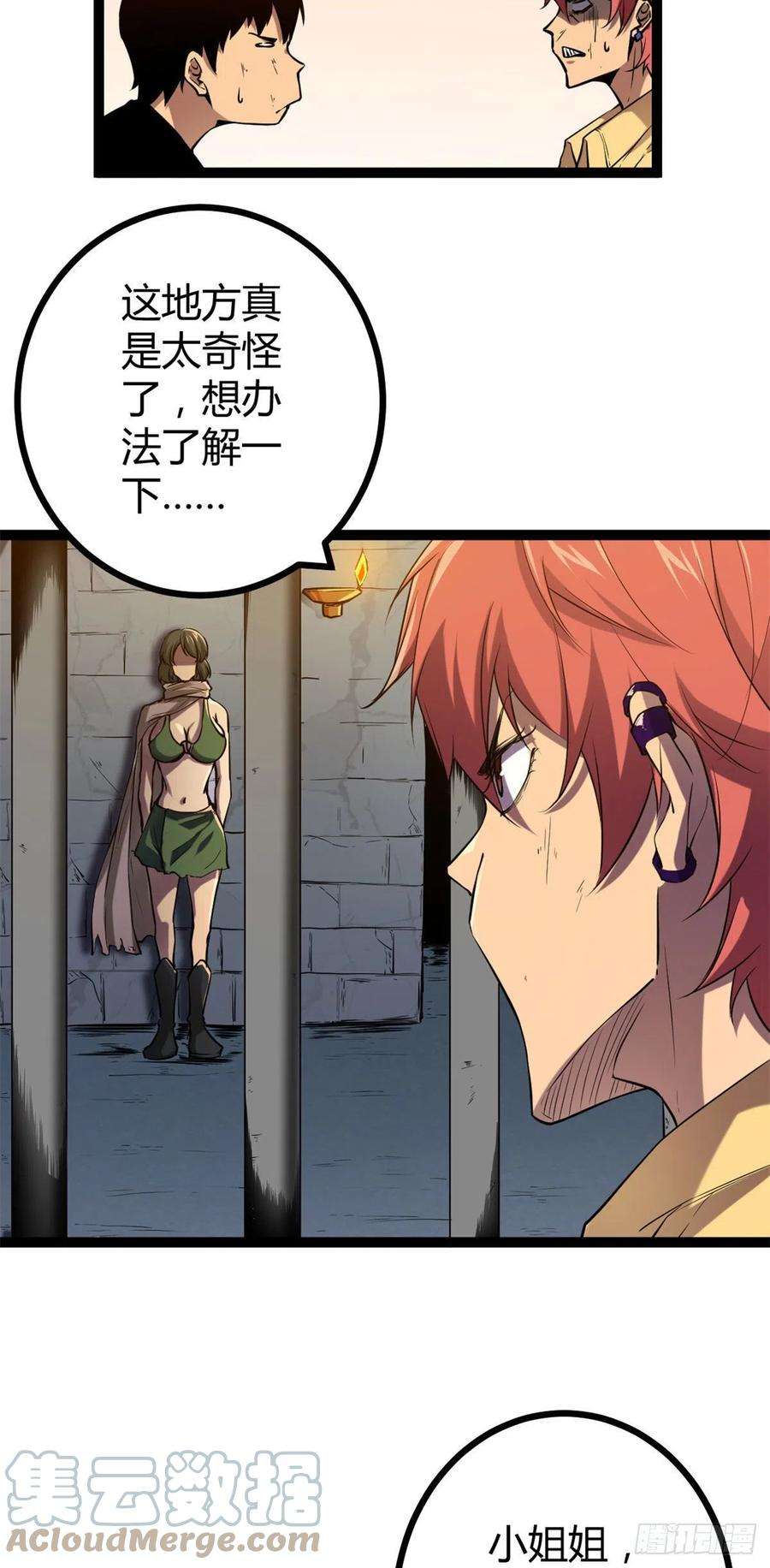 我的影子会挂机118 只有女人的国度