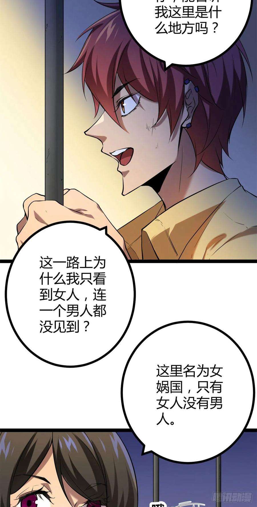我的影子会挂机118 只有女人的国度