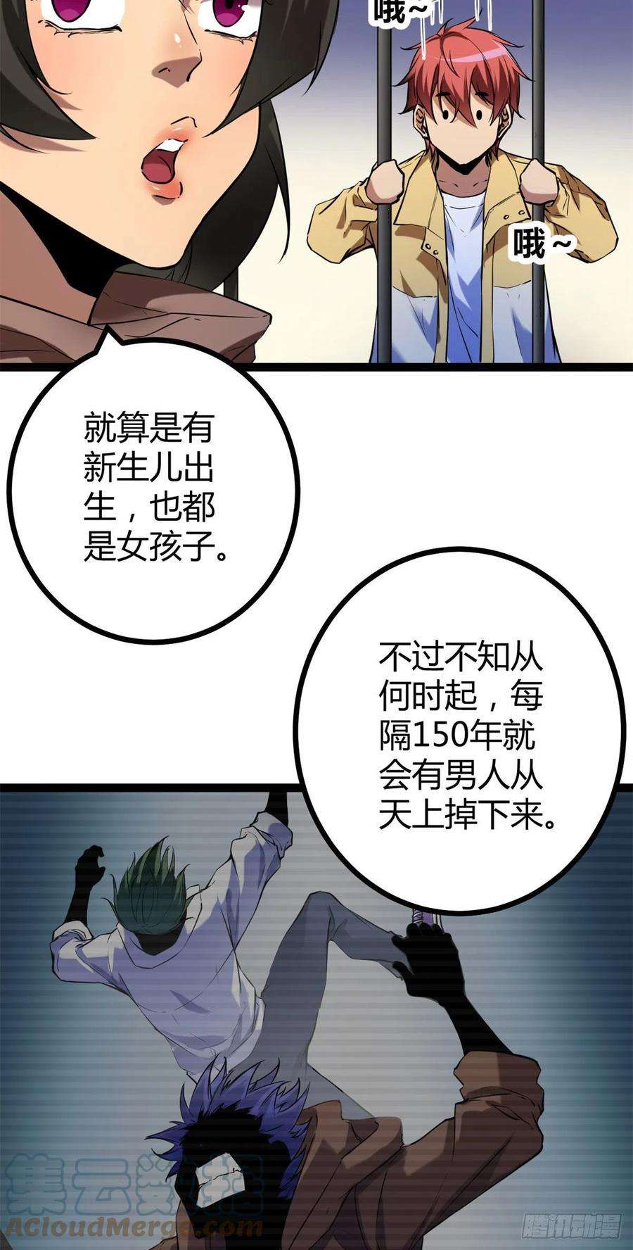 我的影子会挂机118 只有女人的国度