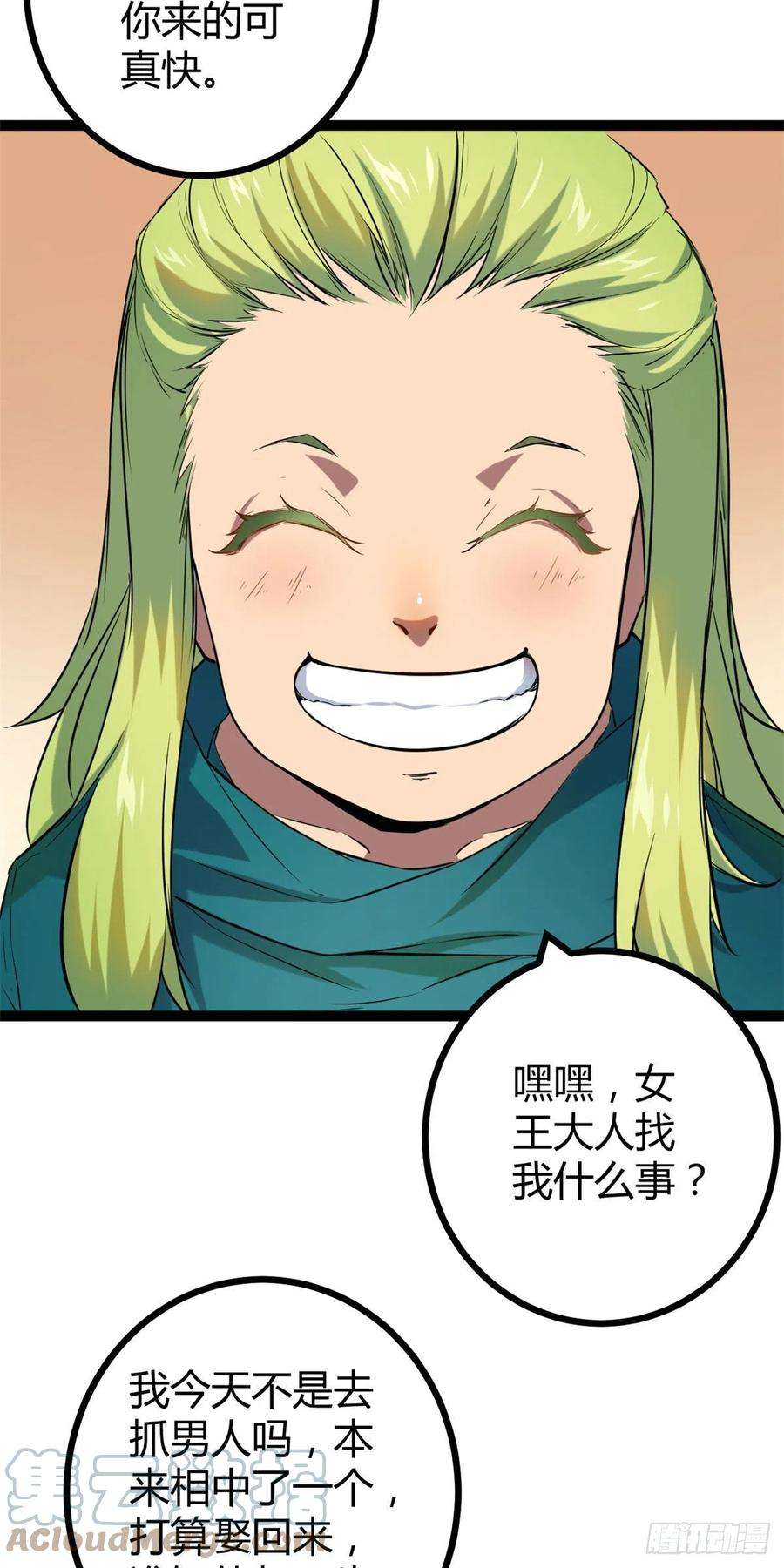 我的影子会挂机118 只有女人的国度