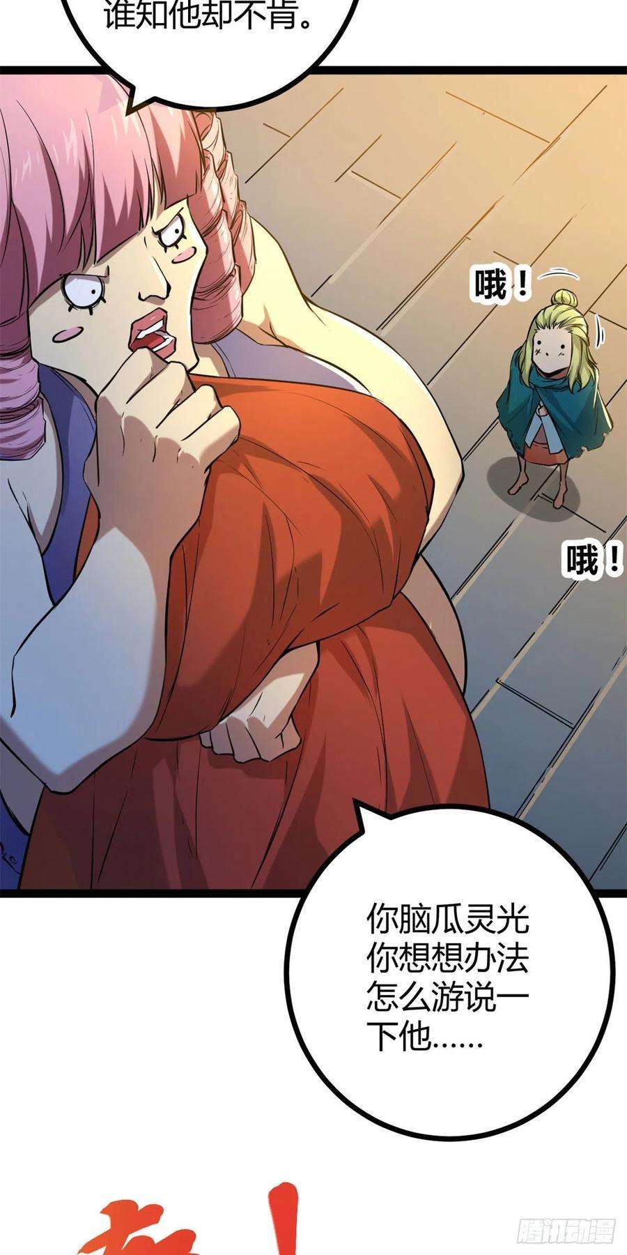 我的影子会挂机118 只有女人的国度