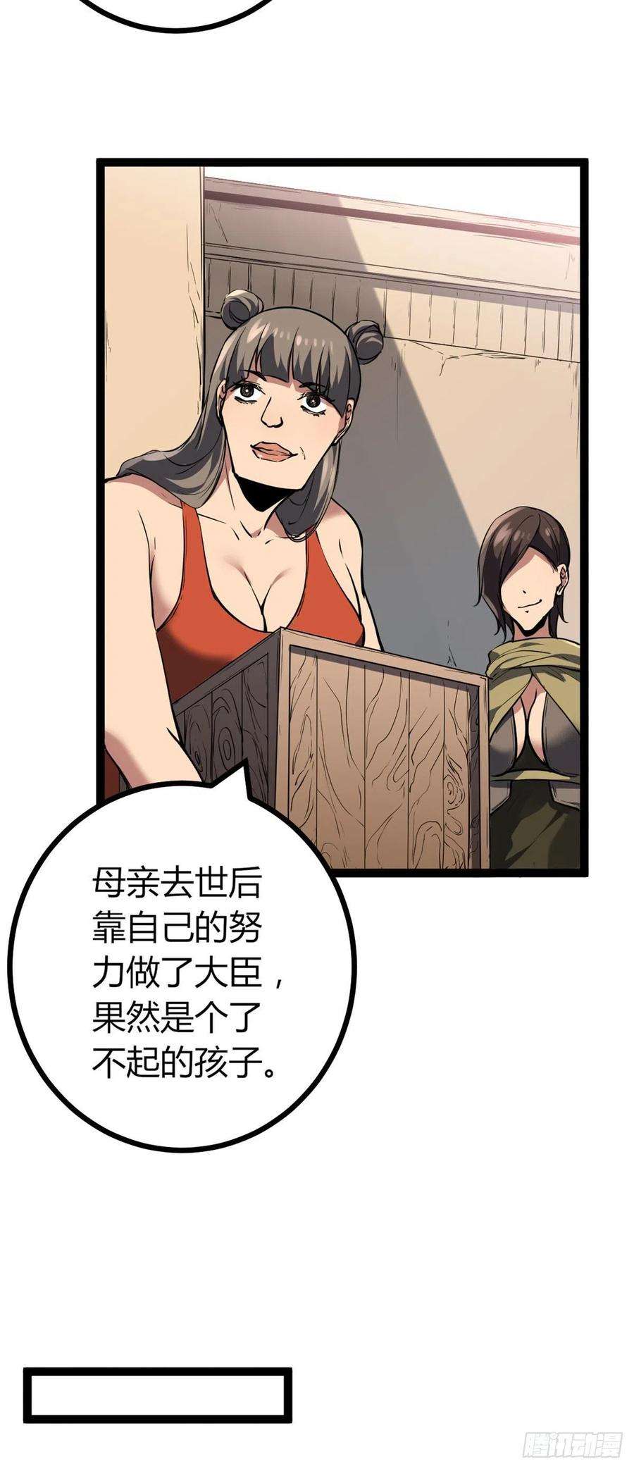我的影子会挂机118 只有女人的国度