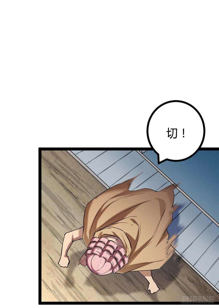 我的影子会挂机119 被袭击的神树
