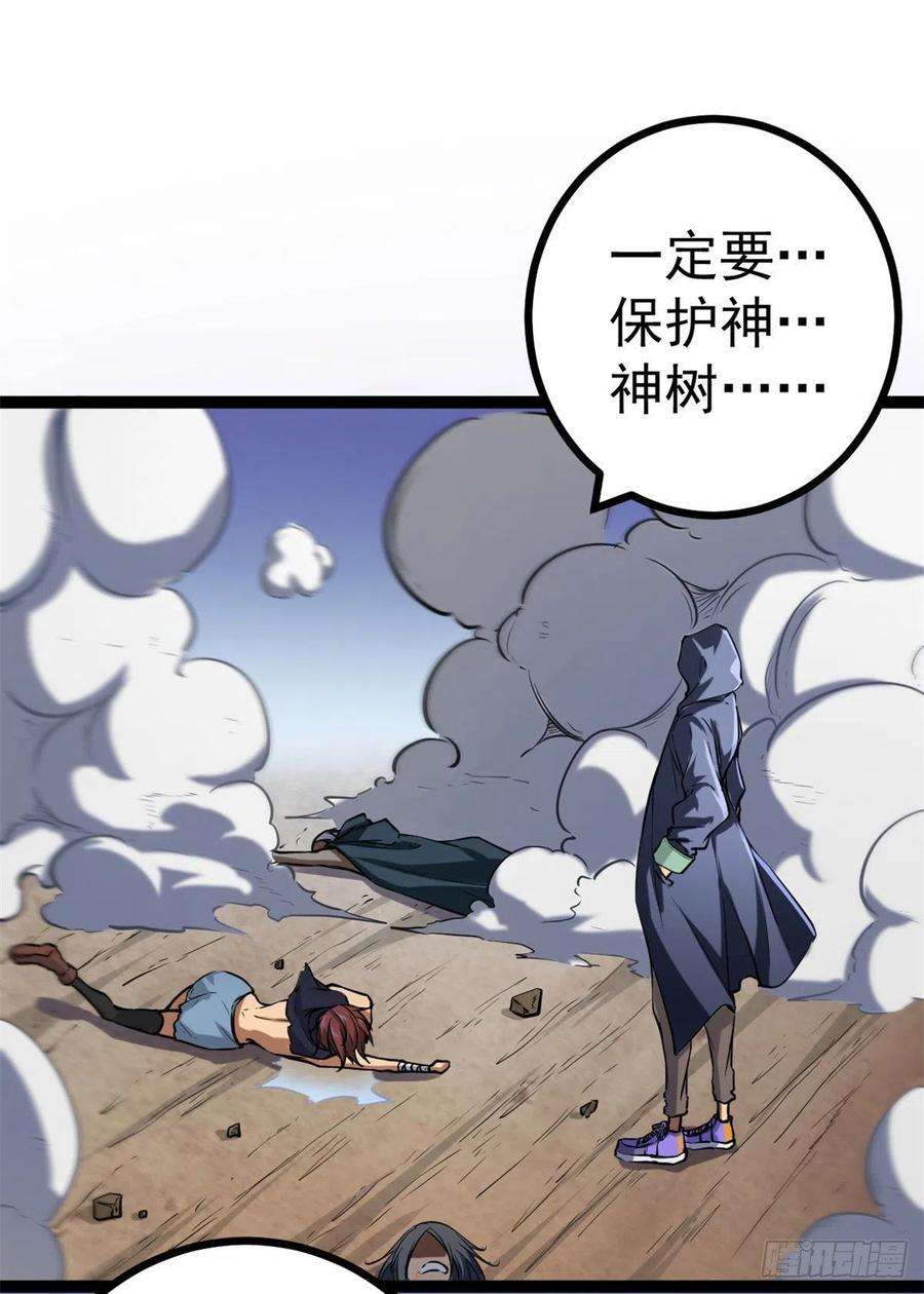我的影子会挂机119 被袭击的神树