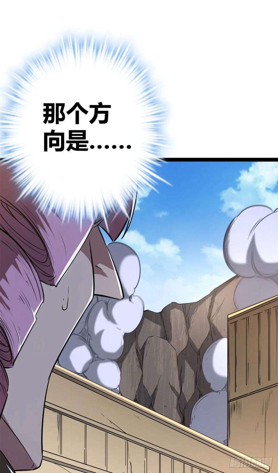 我的影子会挂机119 被袭击的神树