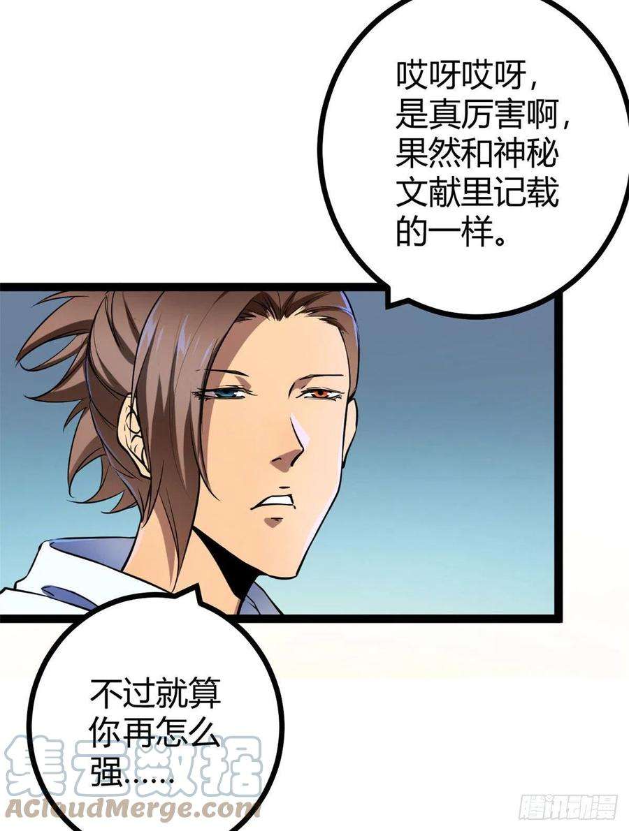 我的影子会挂机119 被袭击的神树