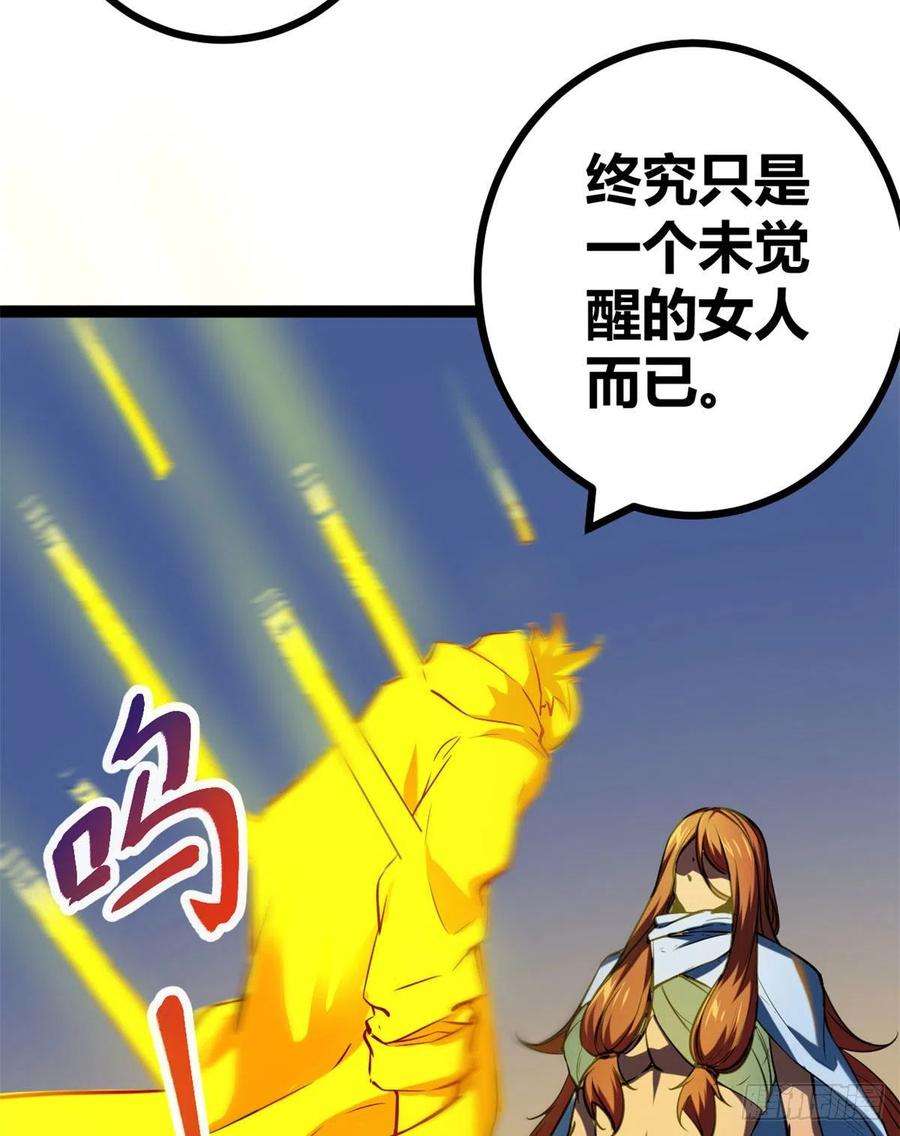 我的影子会挂机119 被袭击的神树