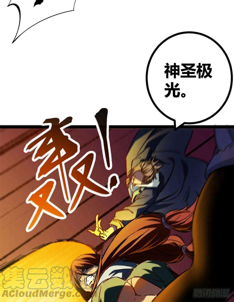 我的影子会挂机119 被袭击的神树