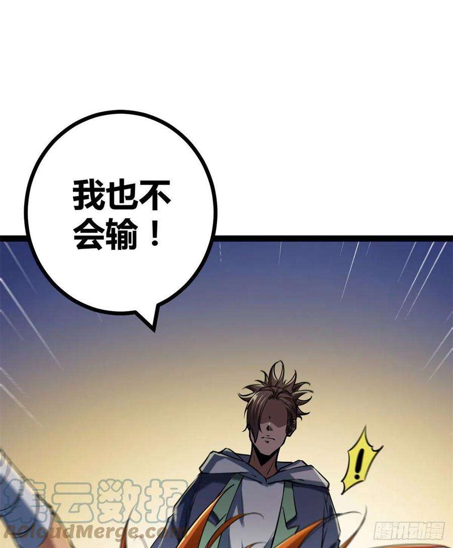 我的影子会挂机119 被袭击的神树